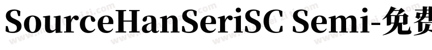SourceHanSeriSC Semi字体转换